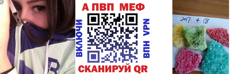как найти   Заозёрный  A-PVP мука 