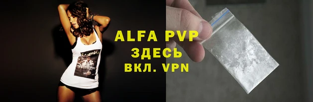 apvp Волосово