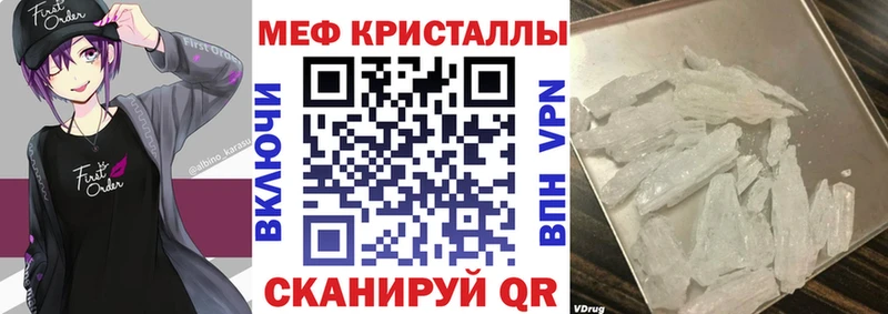 МЕФ мяу мяу Заозёрный