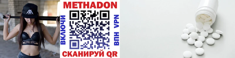 Метадон VHQ  Заозёрный 